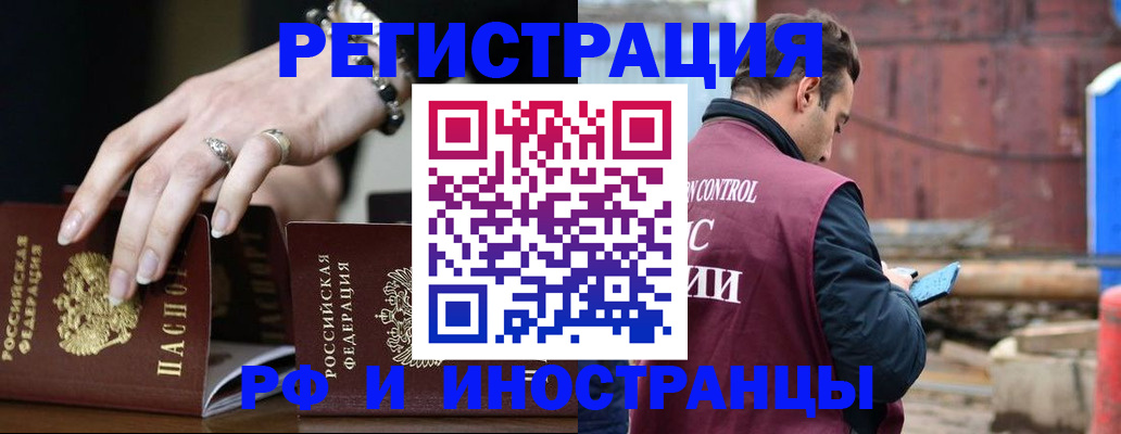 временная прописка в Яранске