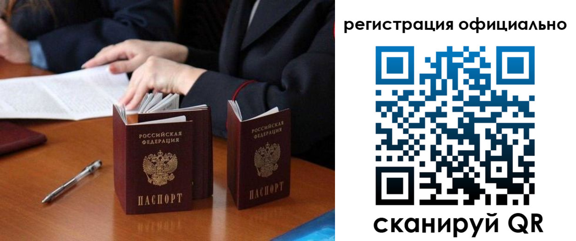 прописка штамп в Яранске