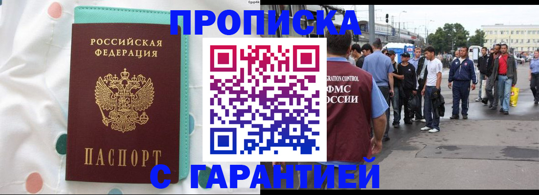 временная регистрация поиск в Яранске