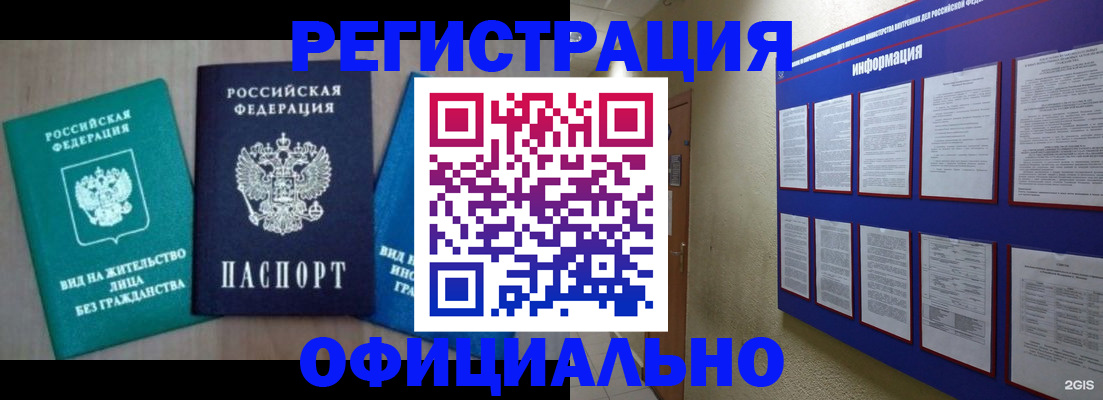 временная регистрация гарантия в Яранске