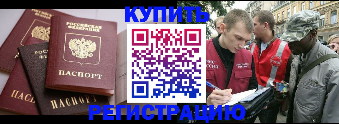 временная регистрация адрес в Яранске