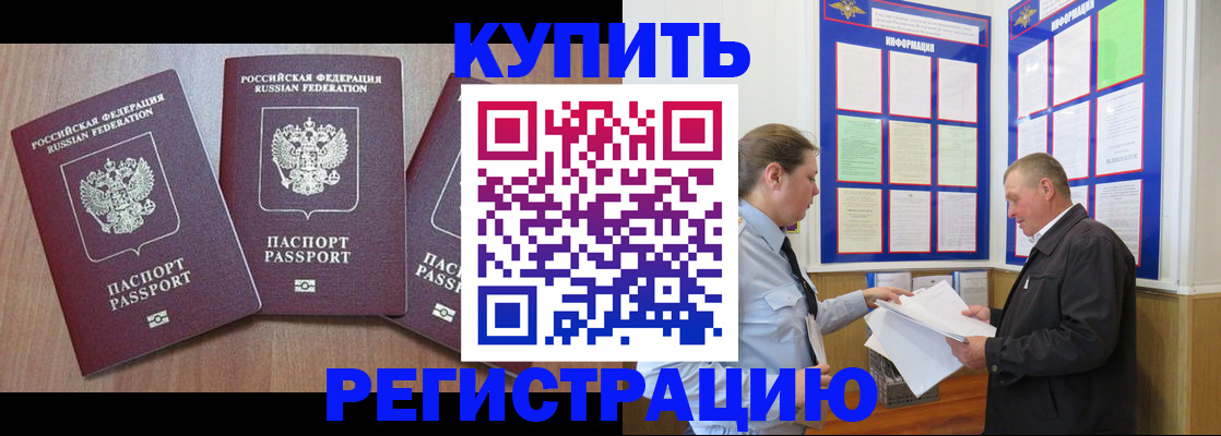 прописка регистрация в Яранске